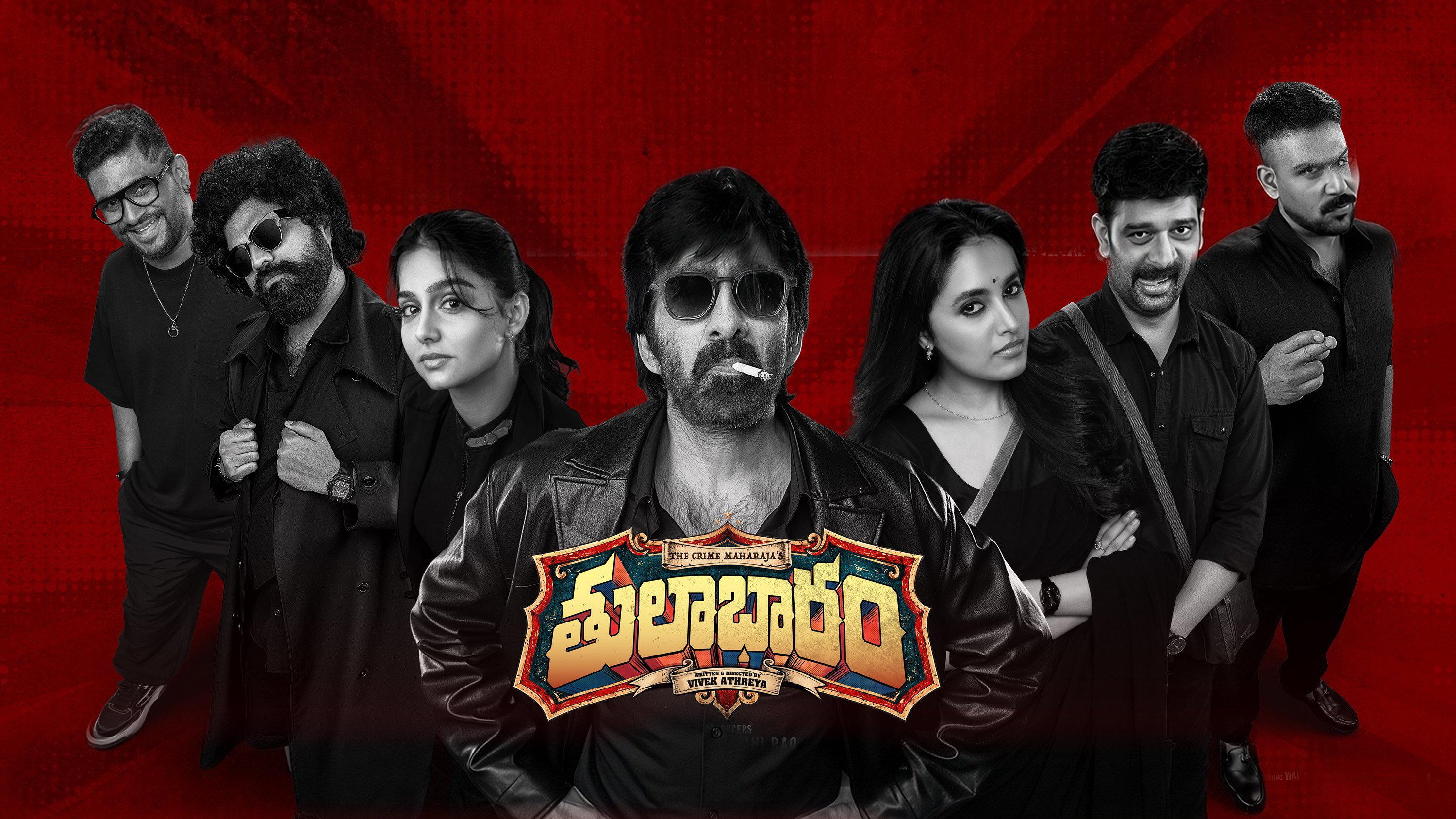 Thulabharam movie scene