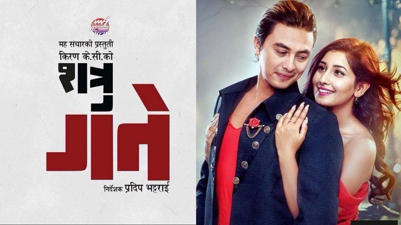 Shatru Gatey 2018 movie scene