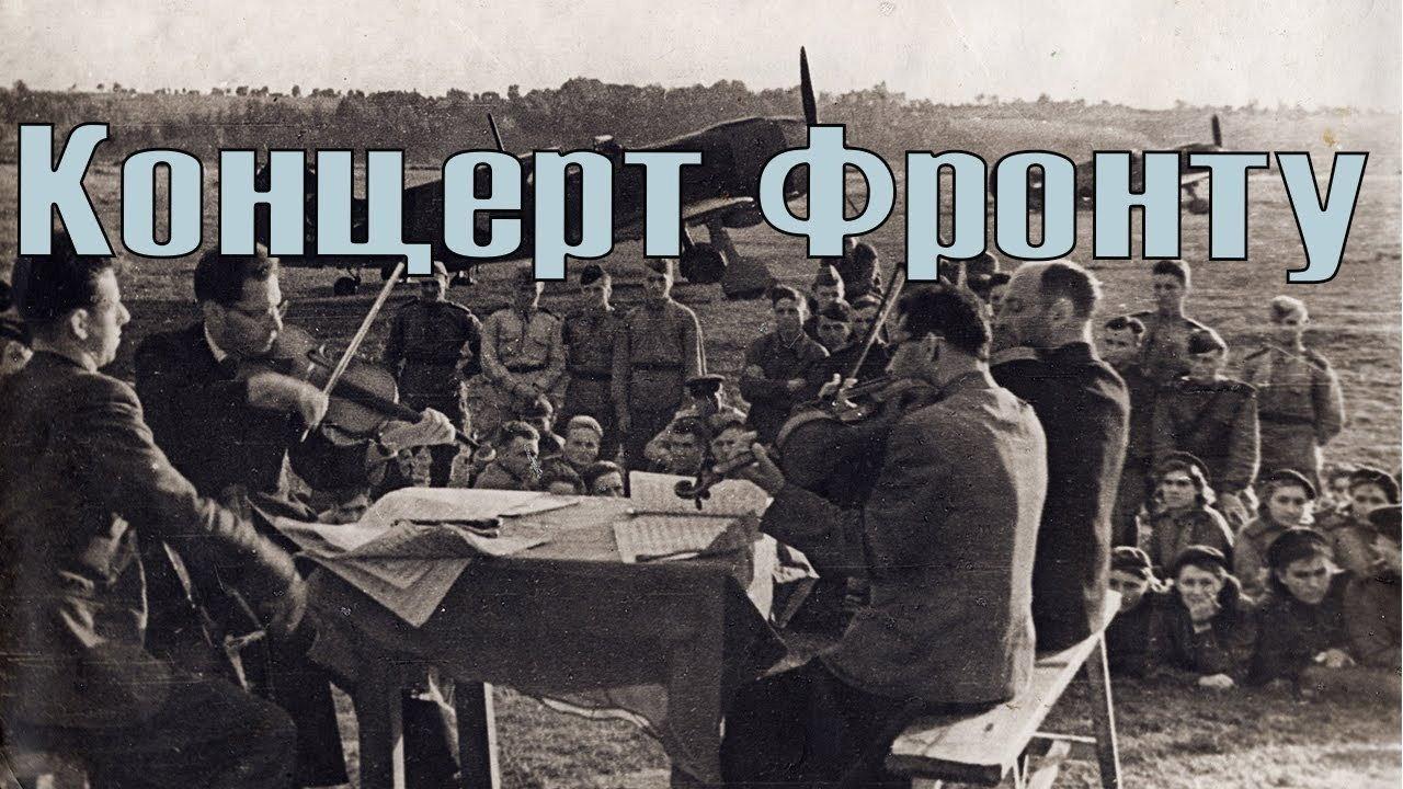 Concert for the Front 1942 movie scene