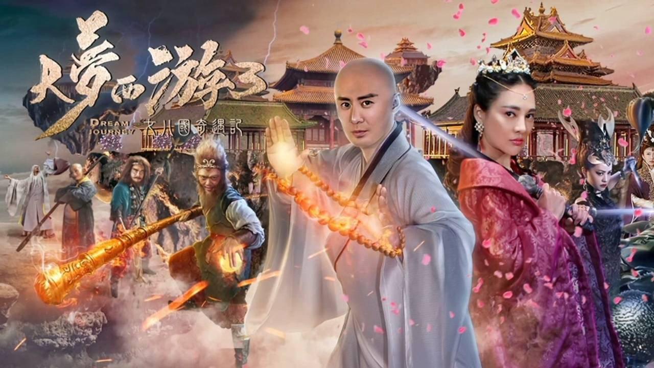 Dream Journey 3: The Land of Many Perfumes 2017 movie scene