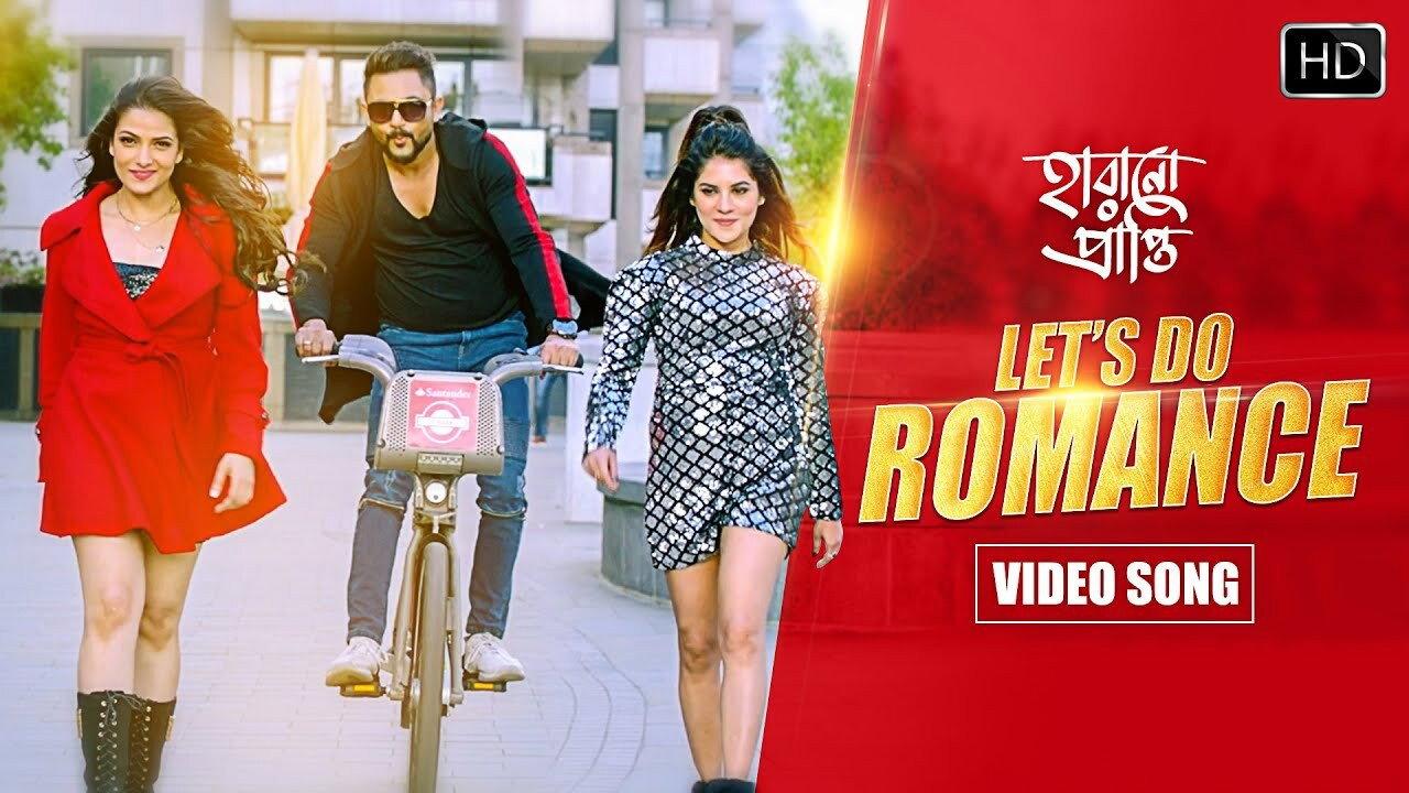 Harano Prapti 2020 movie scene