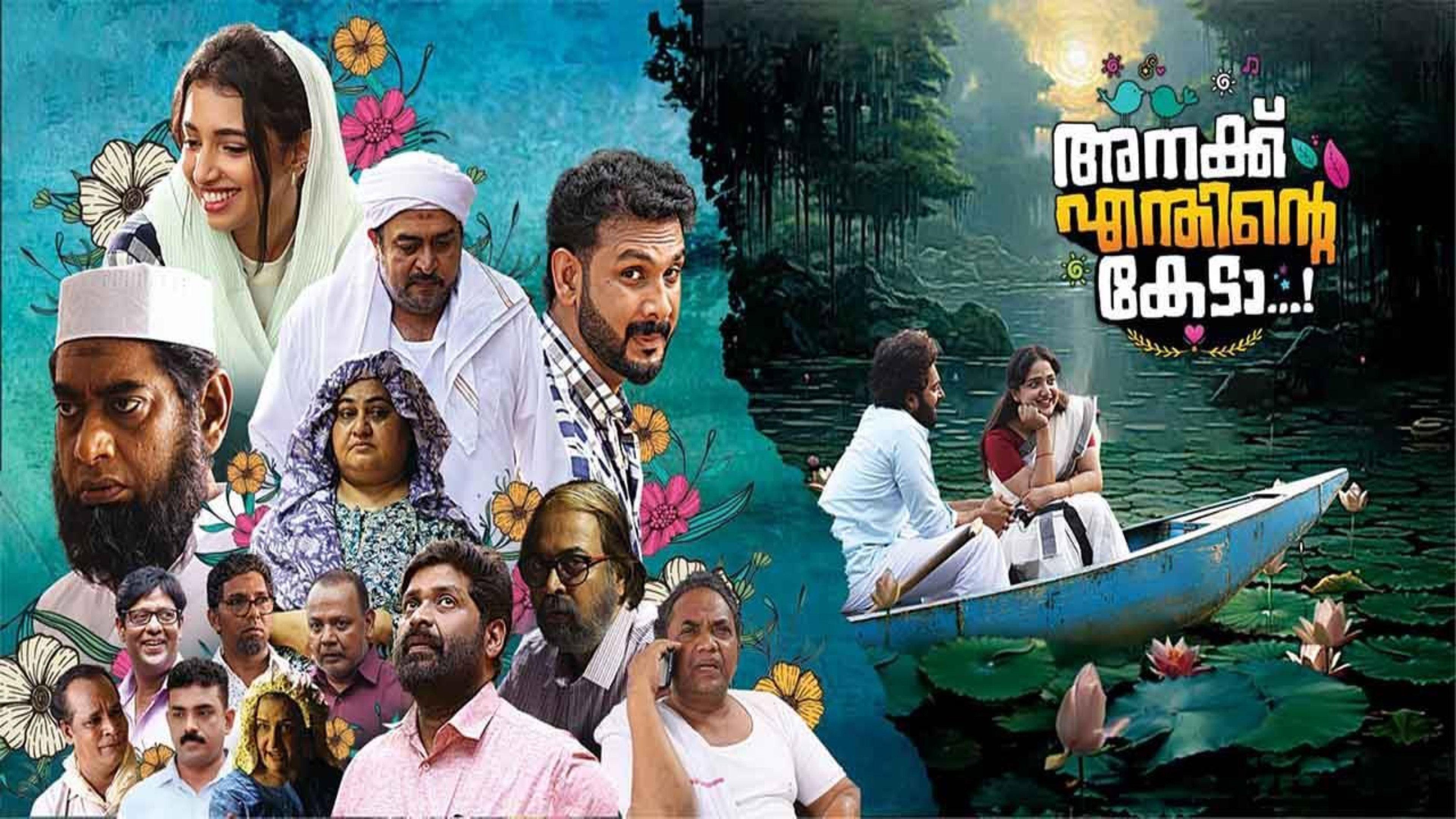 Anakku Enthinte Keda 2023 movie scene