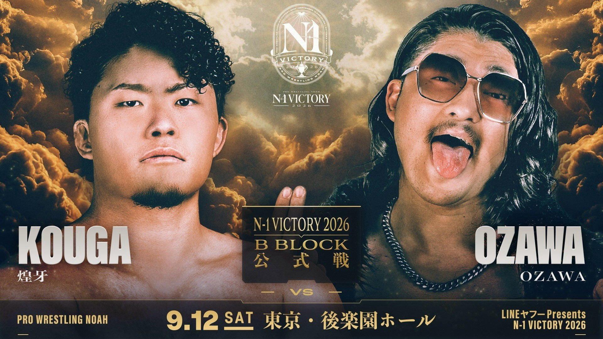 NOAH N-1 Victory 2026 ~ Day 1 2026 movie scene
