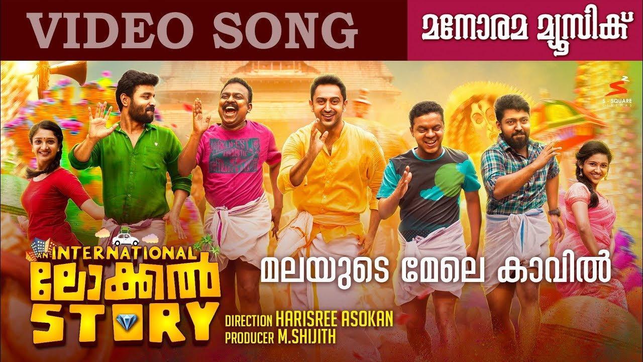 An International Local Story 2019 movie scene