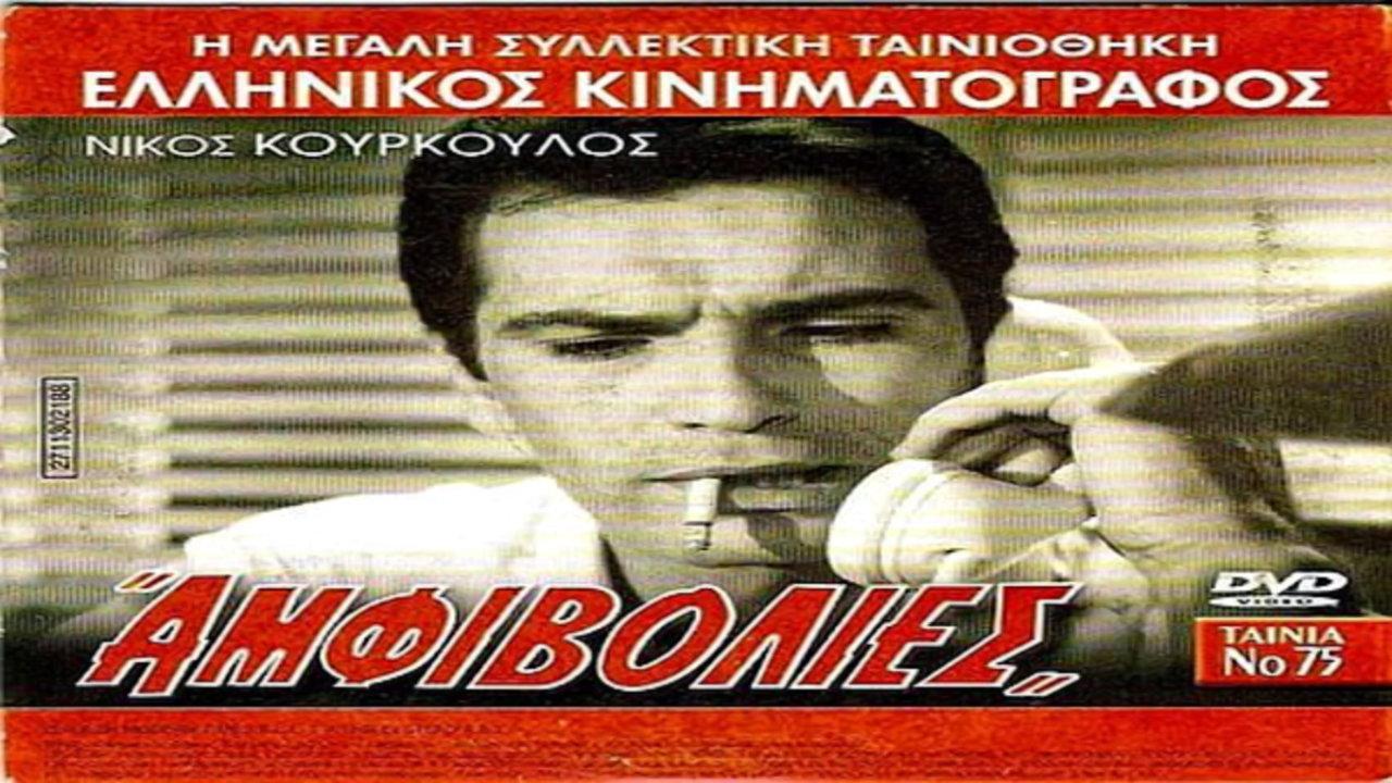 Doubts 1964 movie scene