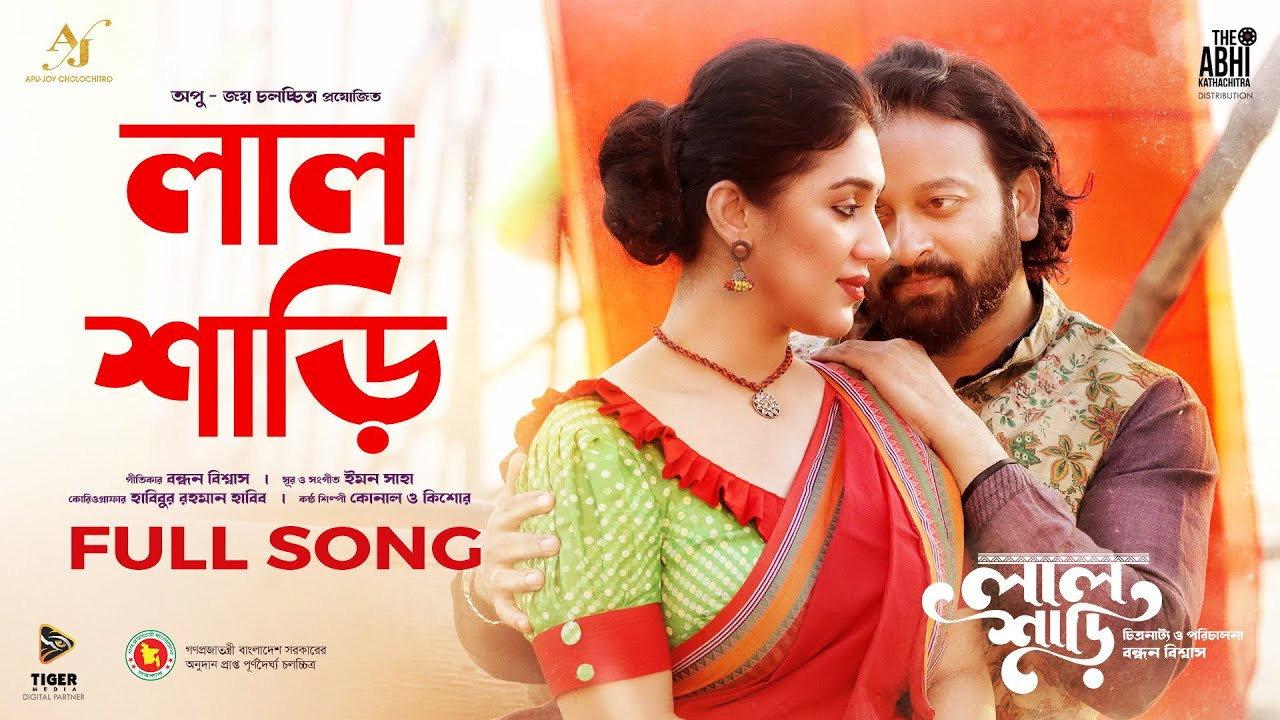 Laal Shari 2023 movie scene