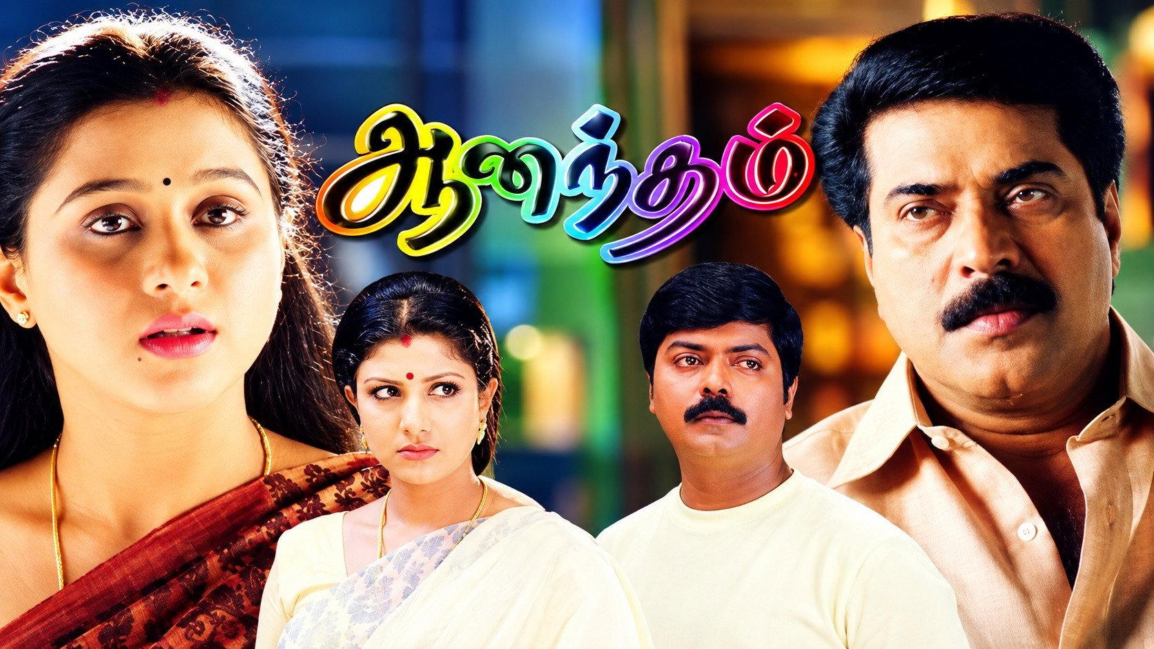 Anandham 2001 movie scene
