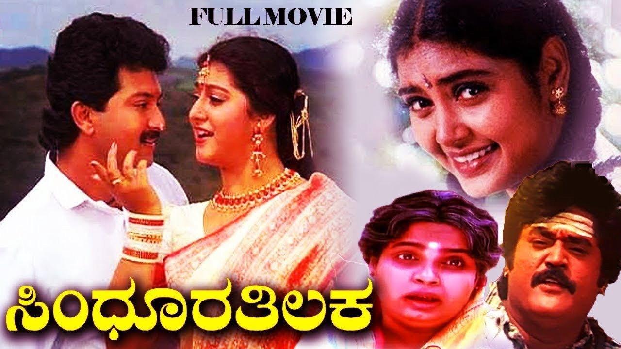 Sindhoora Thilaka 1992 movie scene
