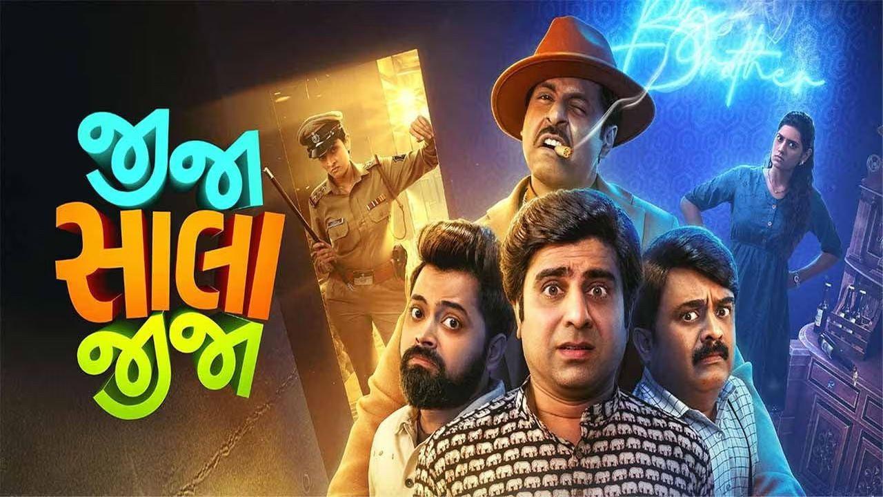 Jija Sala Jija 2025 movie scene