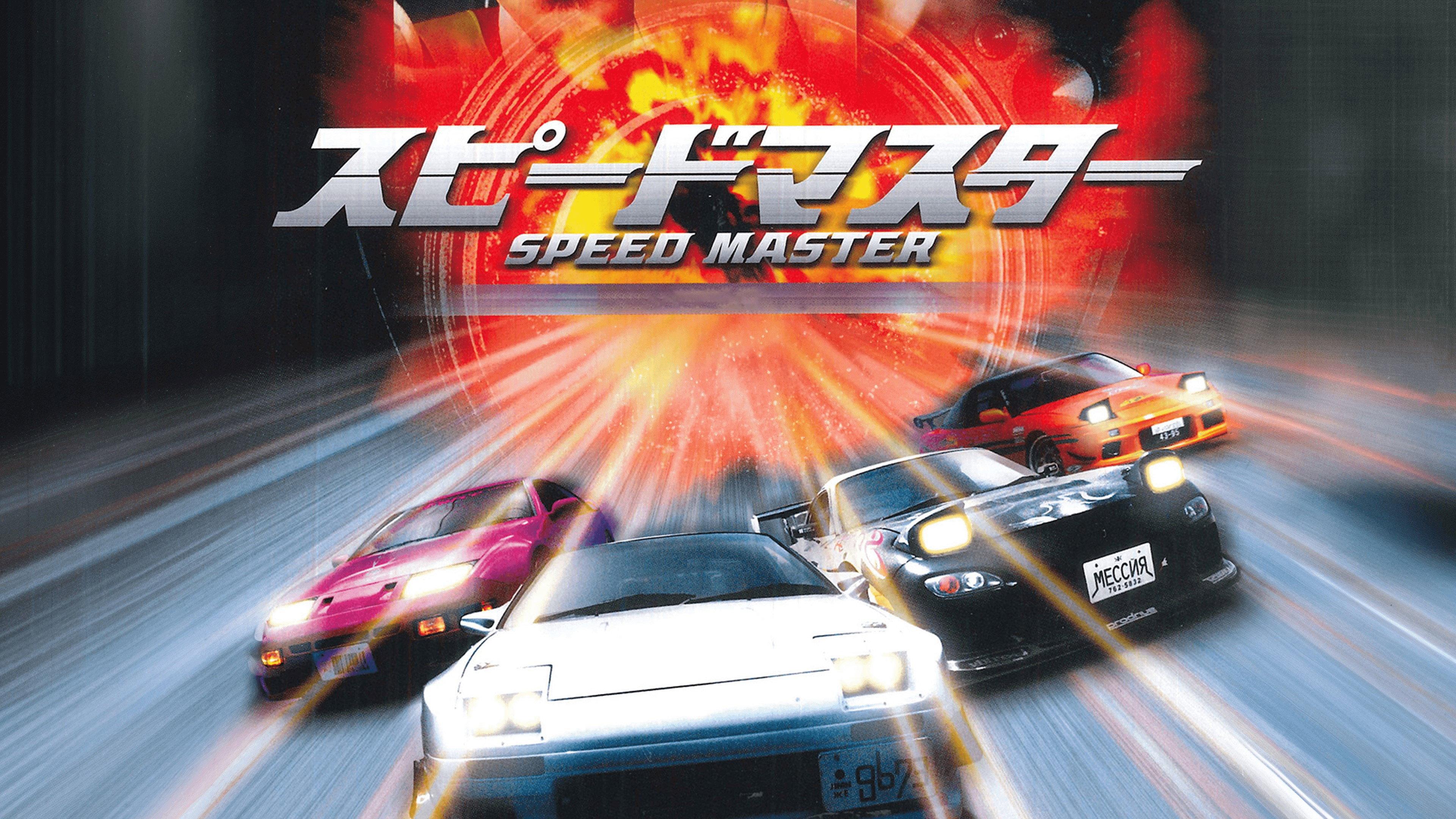 Speed Master 2007 movie scene