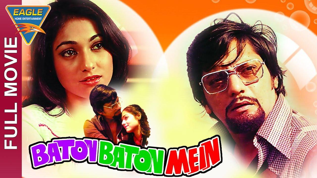 Baton Baton Mein 1979 movie scene