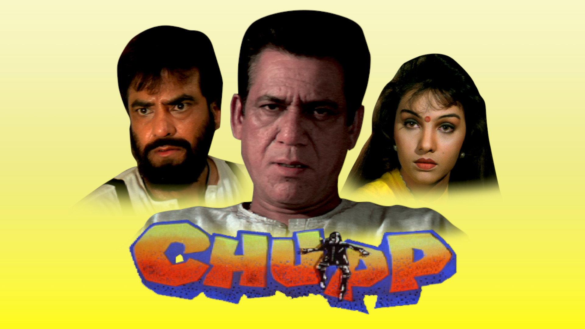 Chupp 1997 movie scene