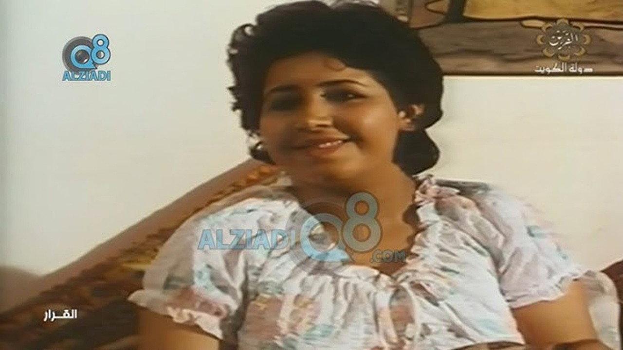 The Decision 1982 movie scene