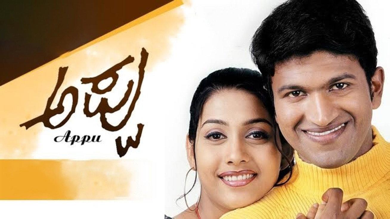 Appu 2002 movie scene