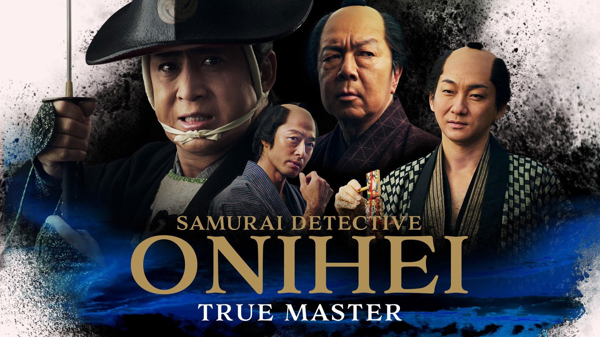 Samurai Detective Onihei: True Master 2024 movie scene