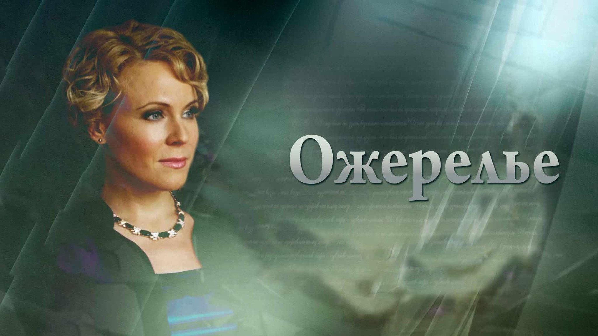 Necklace 2013 movie scene
