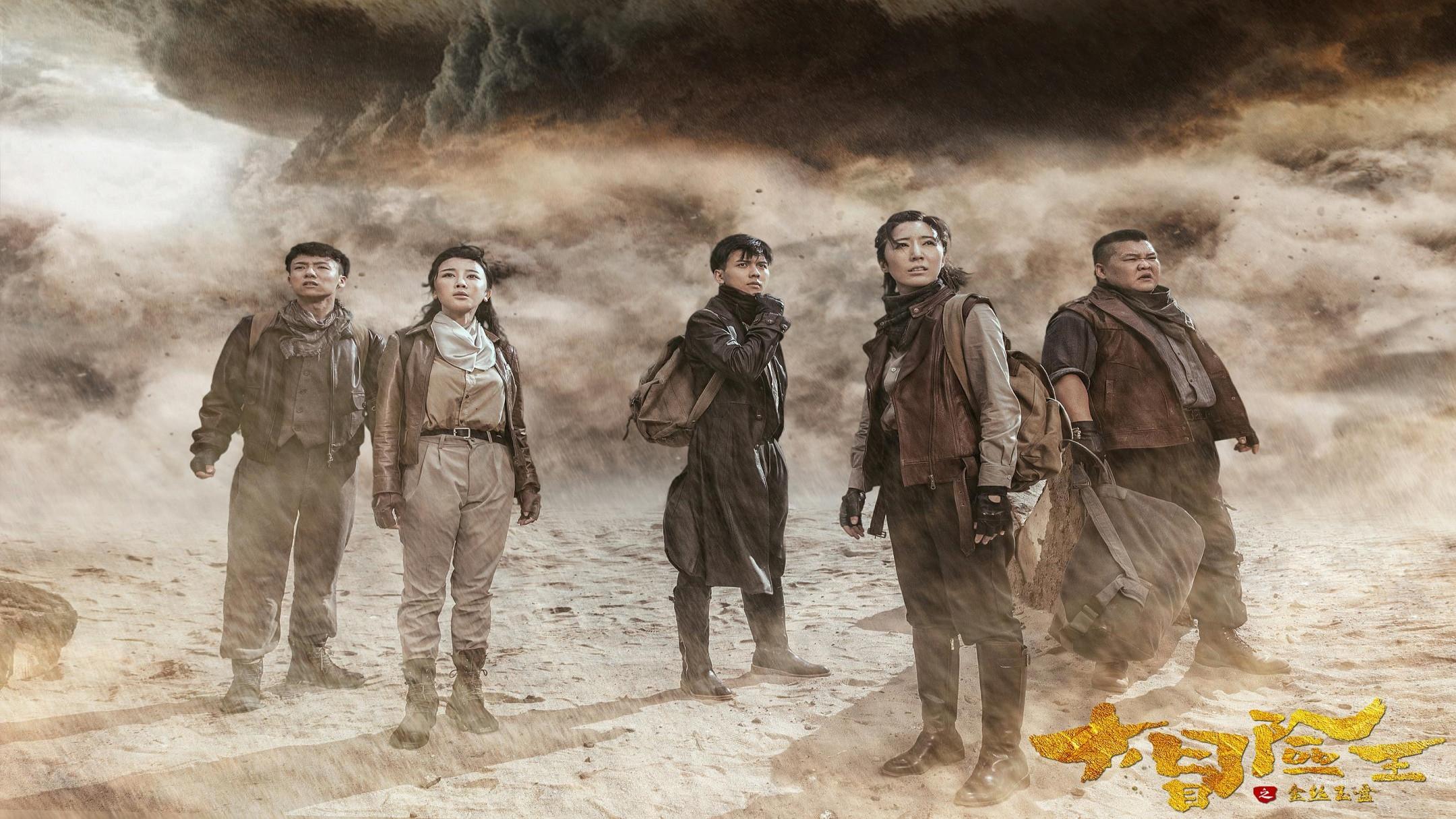 King of Adventure: Golden Jade Plate 2024 movie scene