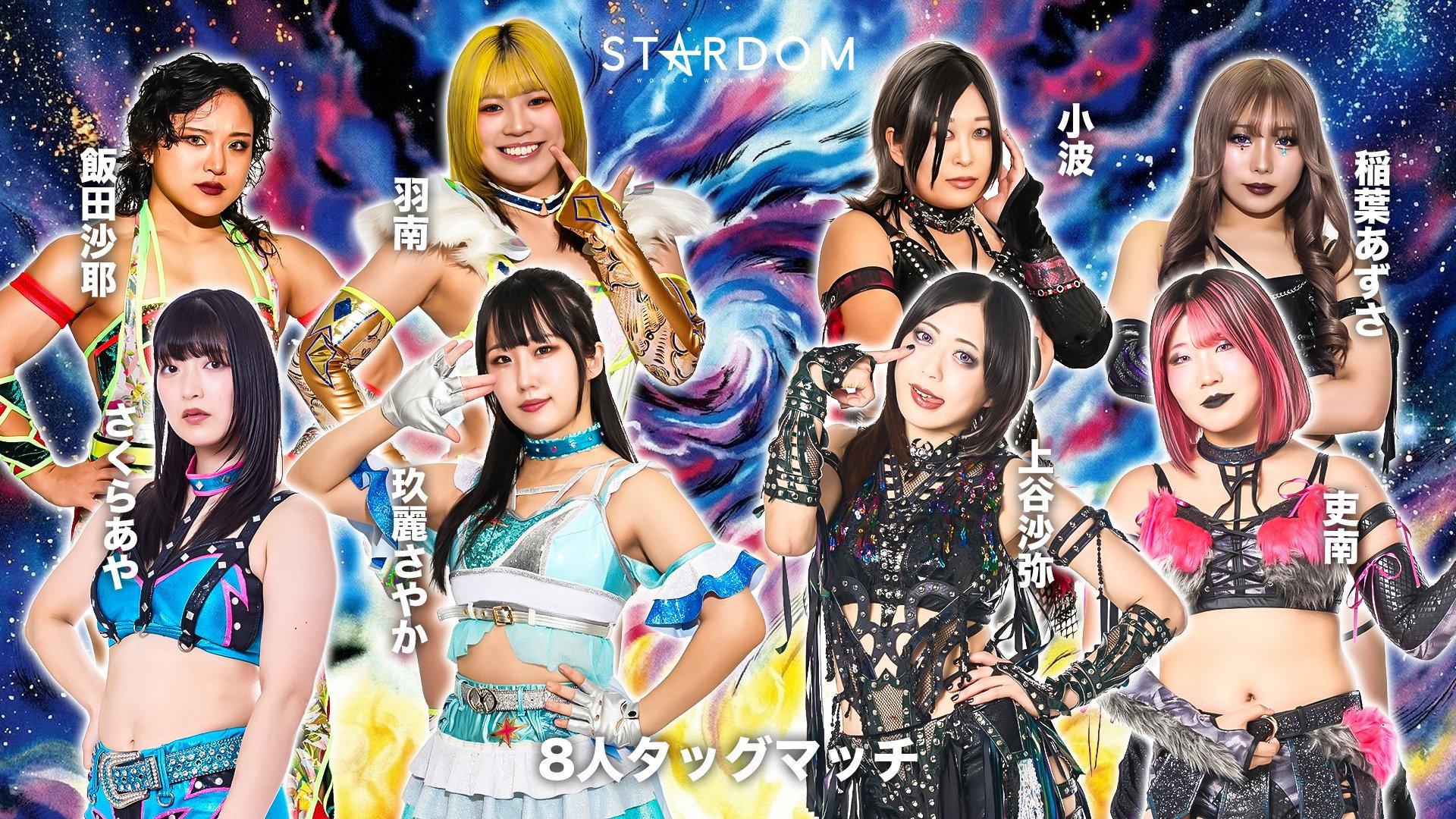 Stardom Nighter in Korakuen 2026 Apr. 2026 movie scene