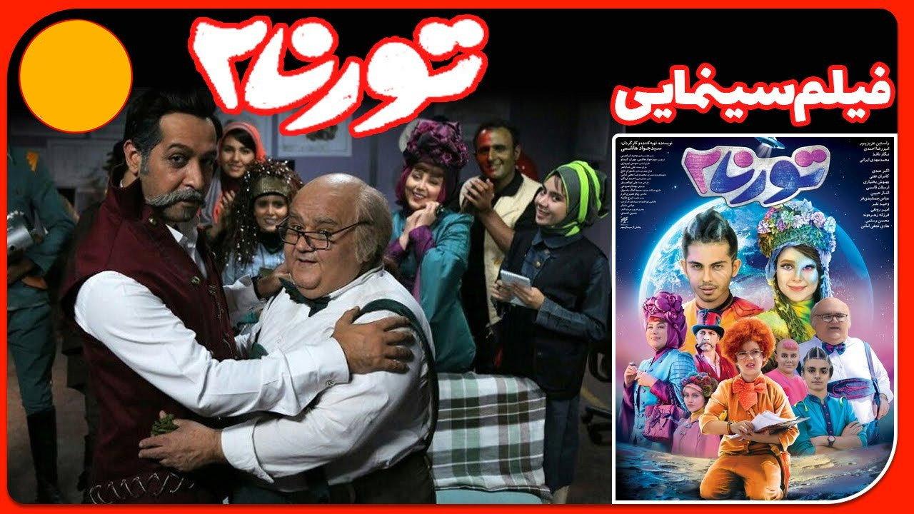Torna 2 2019 movie scene