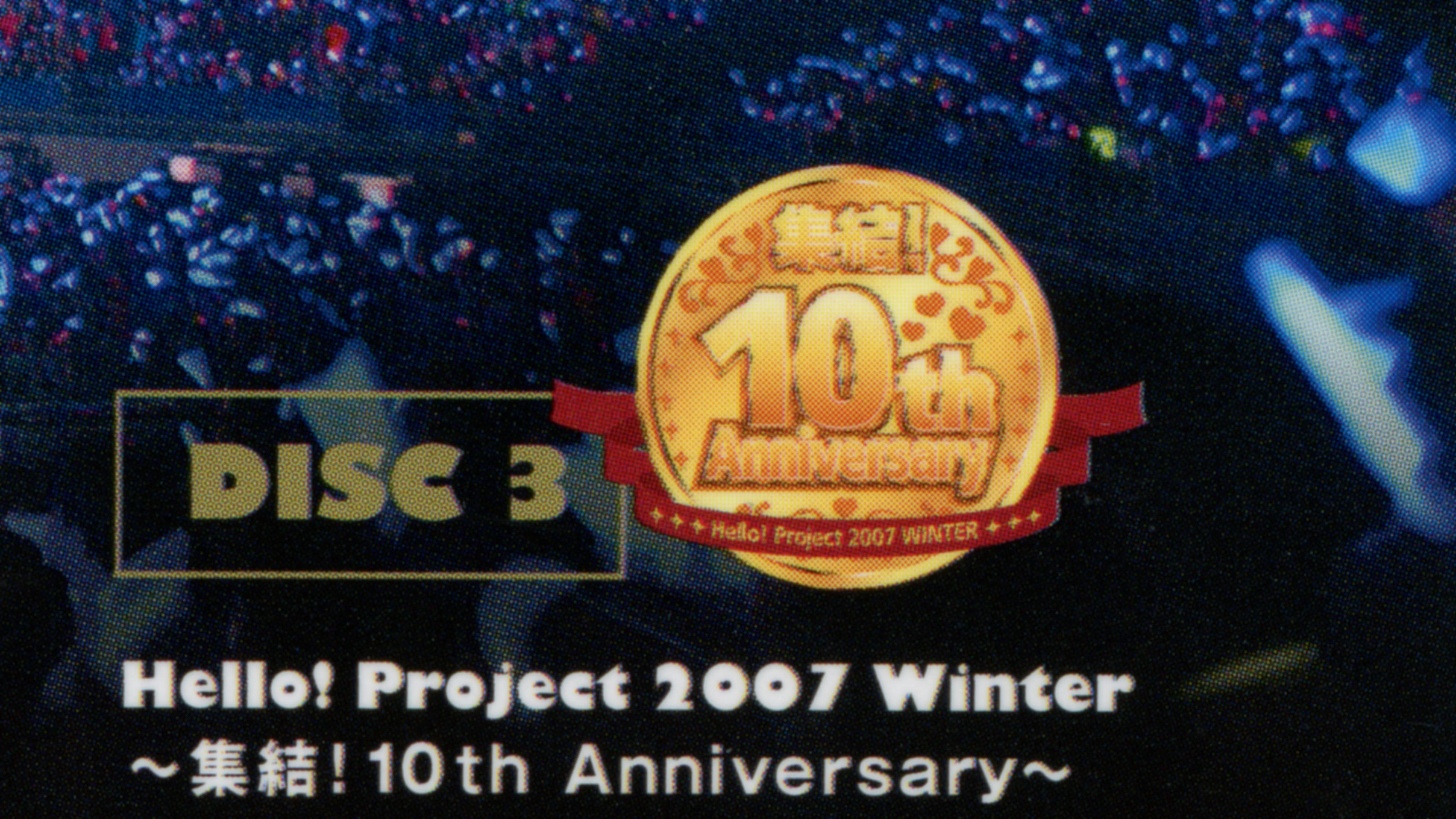 Hello! Project 2007 Winter ~Shuuketsu! 10th Anniversary~ 2007 movie scene