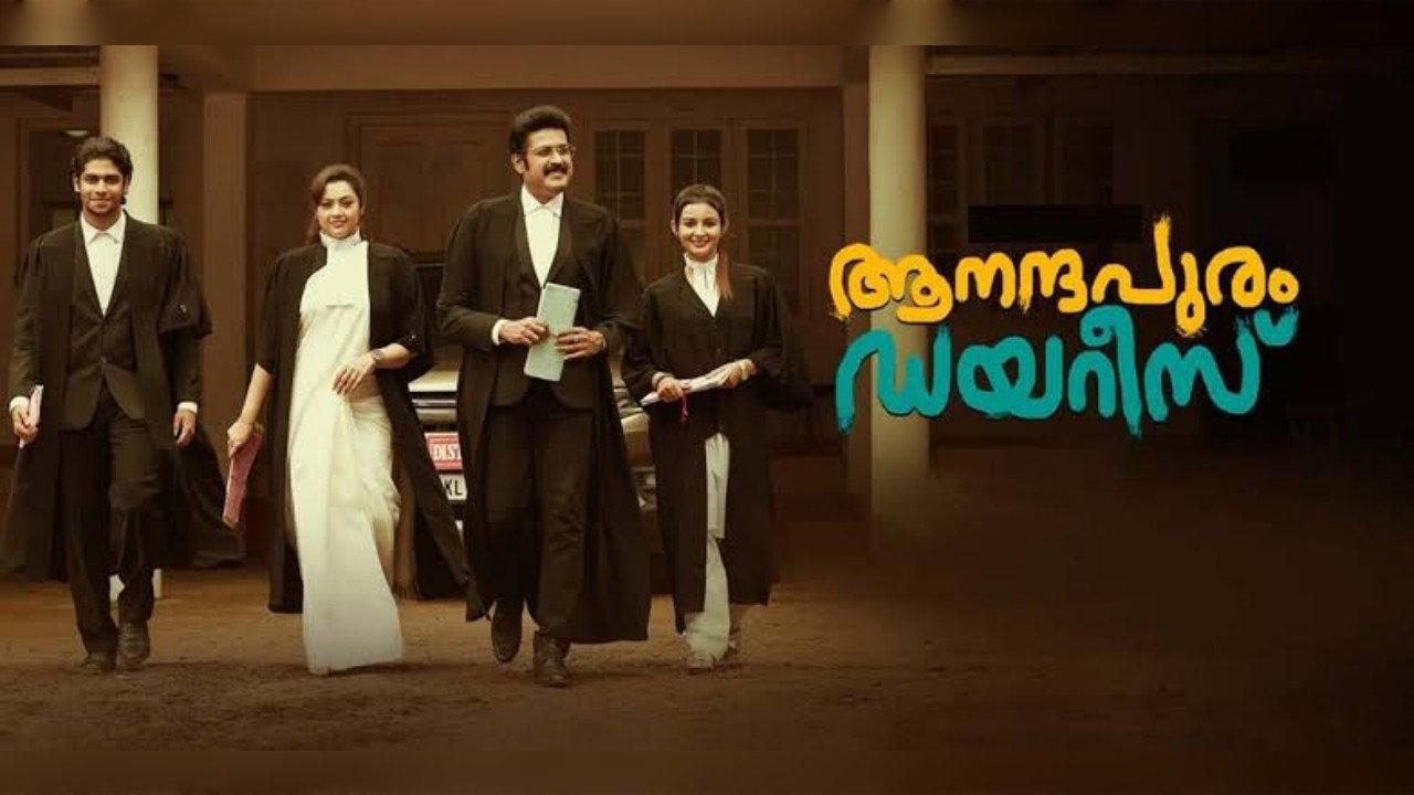 Anandapuram Diaries 2024 movie scene