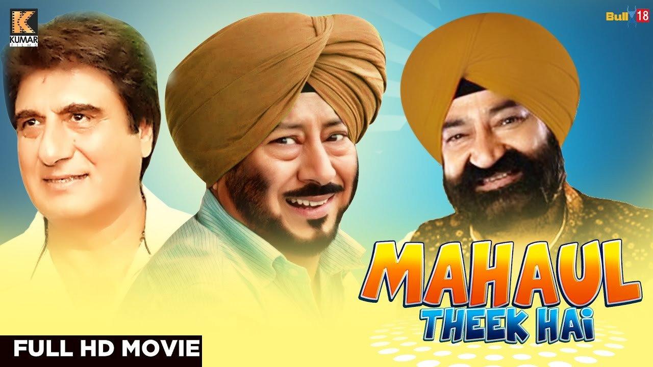 Mahaul Theek Hai 1999 movie scene