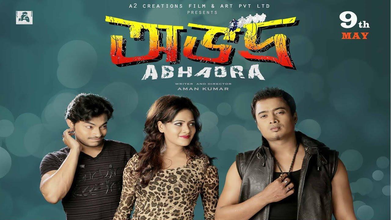 Abhadra 2014 movie scene