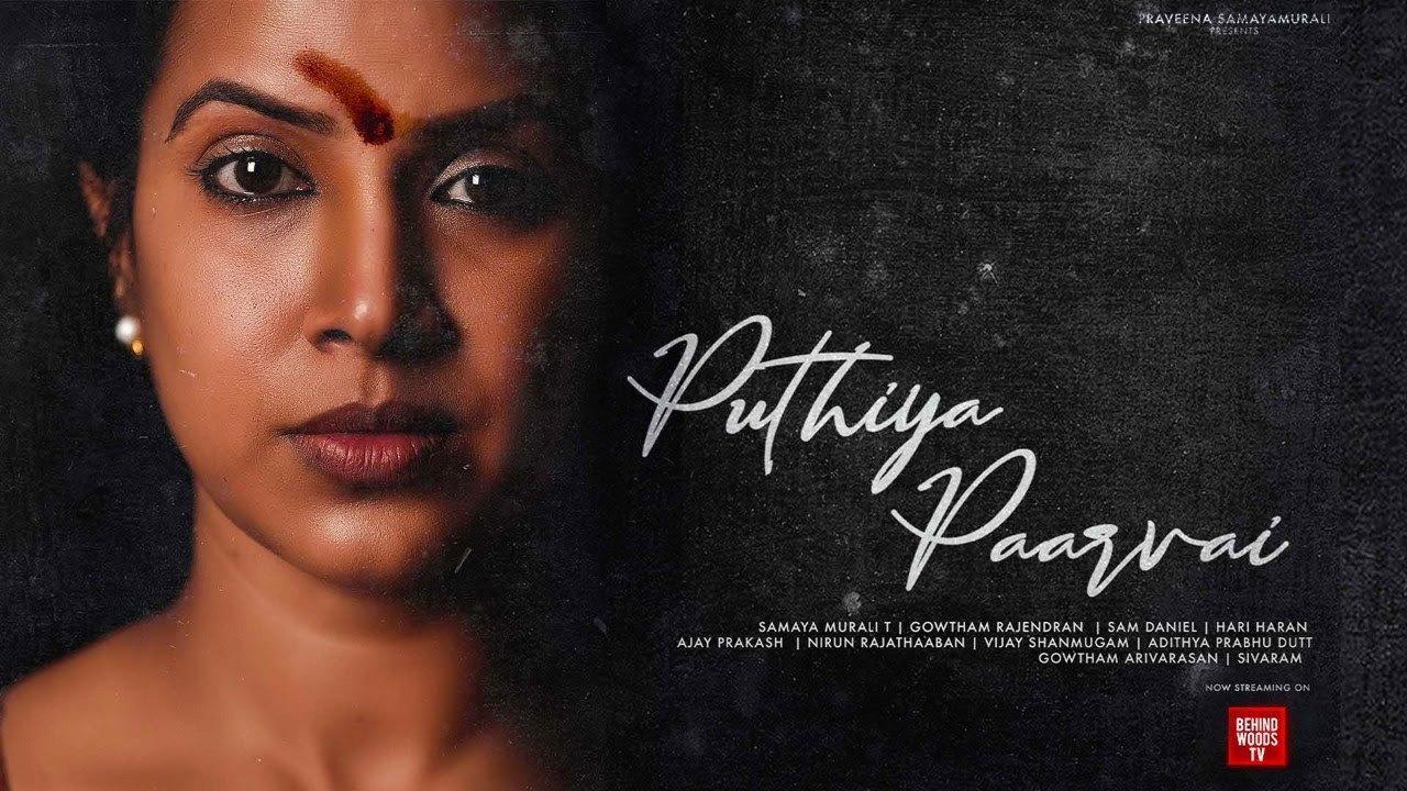 Puthiya Paarvai 2022 movie scene