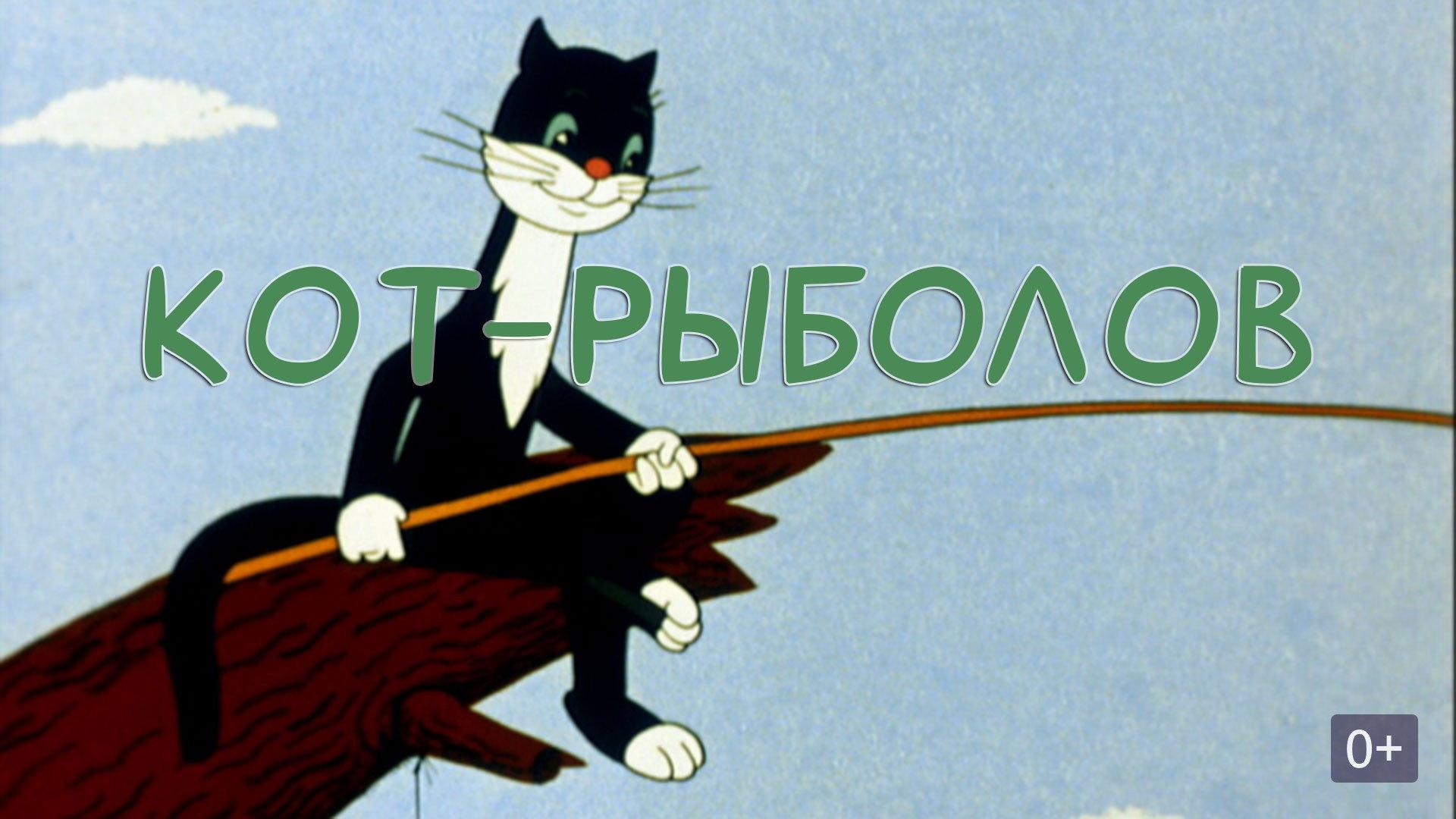 The Fisher Cat 1964 movie scene