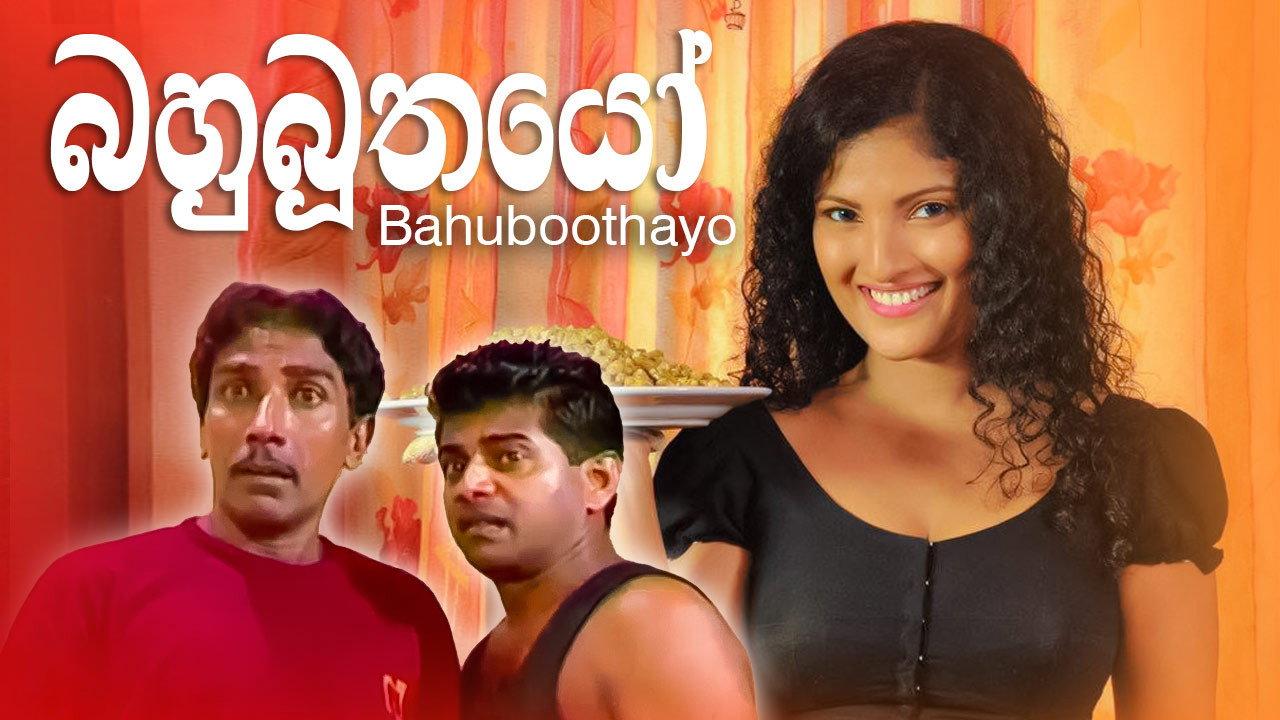 Bahubuthayo 2002 movie scene