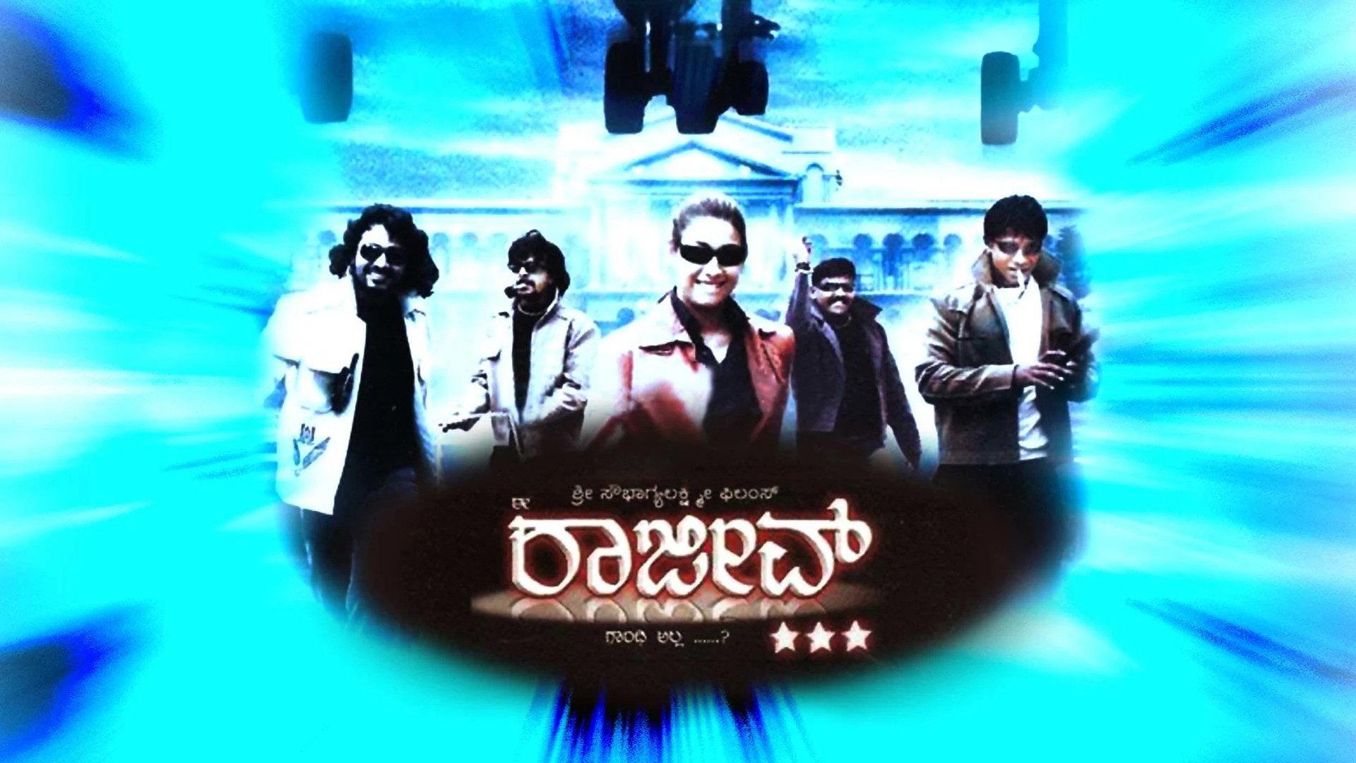 Ee Rajeev Gandhi Alla 2007 movie scene