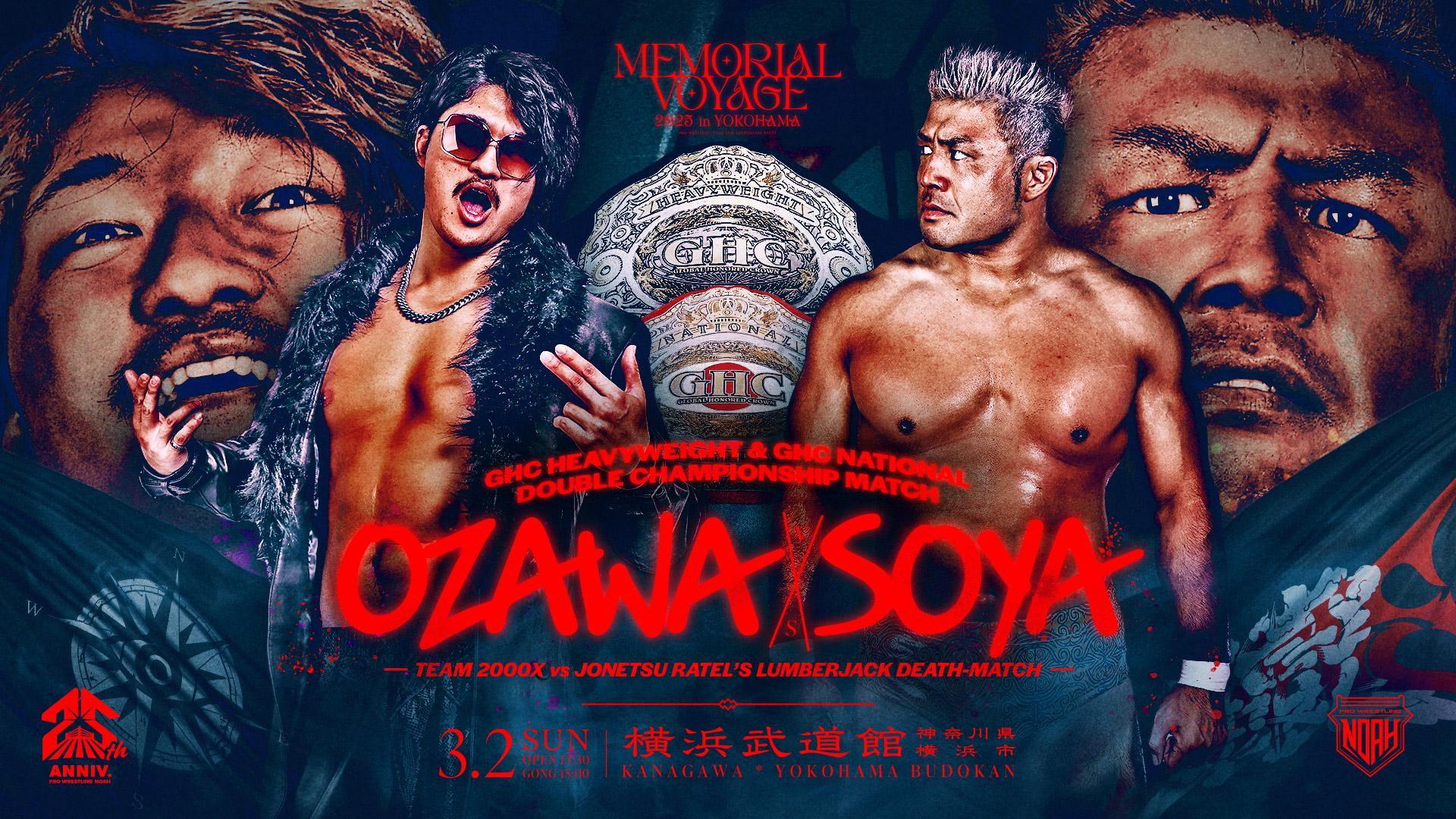 NOAH 25th Anniversary Memorial Voyage 2025 in Yokohama ～NOAH Jr. Tag League 2025～ 2025 movie scene