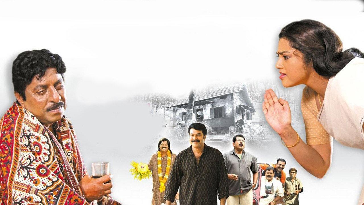 Katha Parayumbol 2007 movie scene