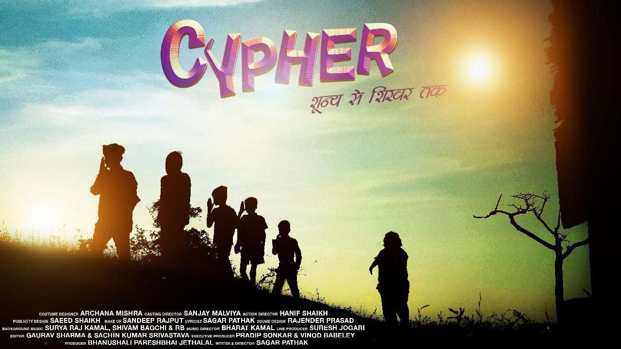 Cypher 2019 movie scene