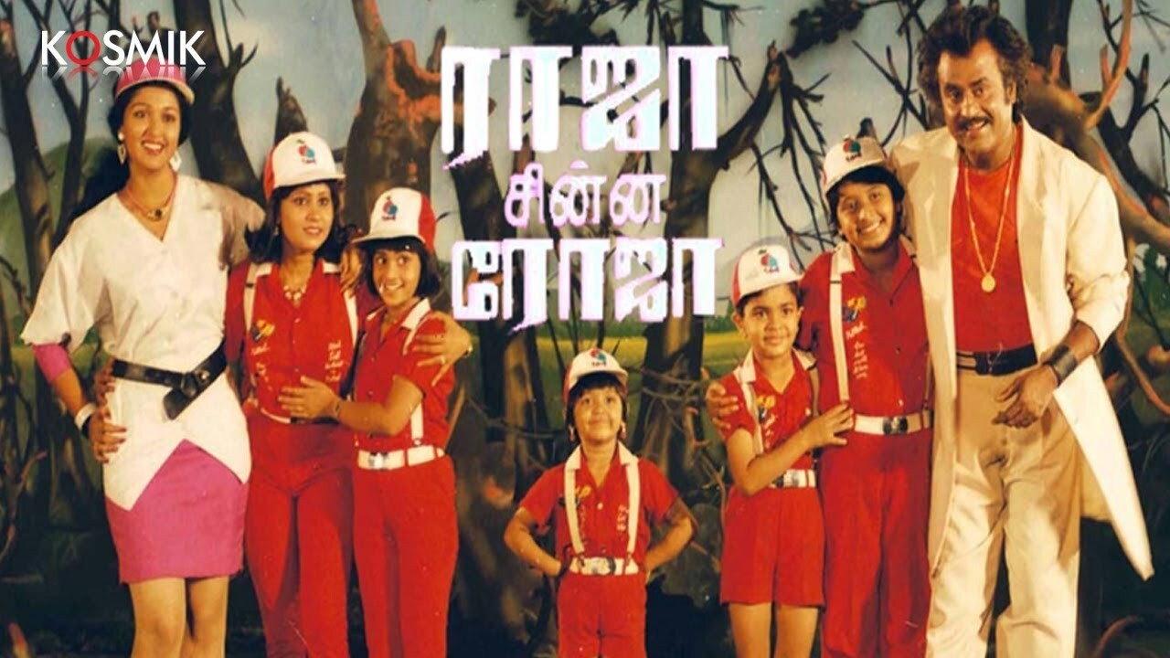 Raja Chinna Roja 1989 movie scene
