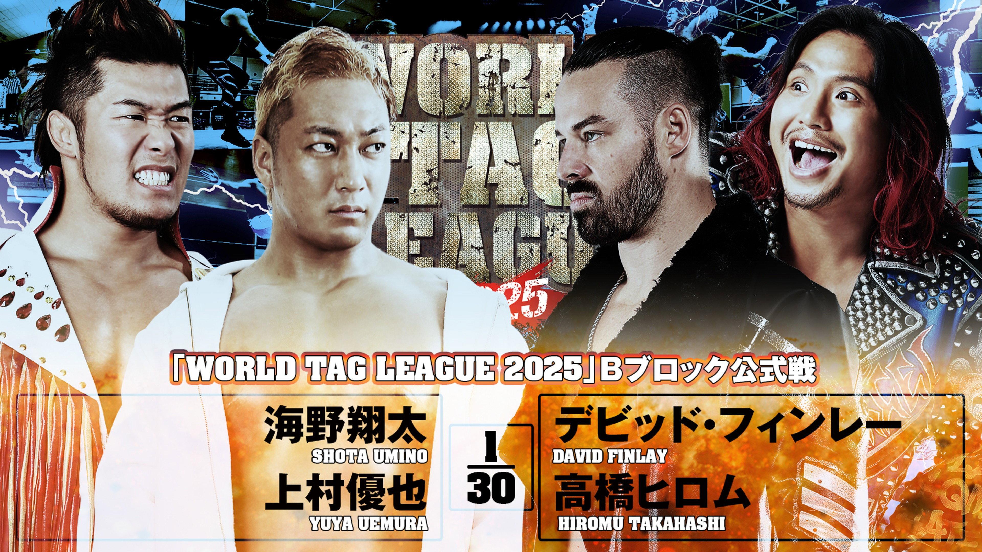 NJPW World Tag League 2025 - Day 10 2025 movie scene