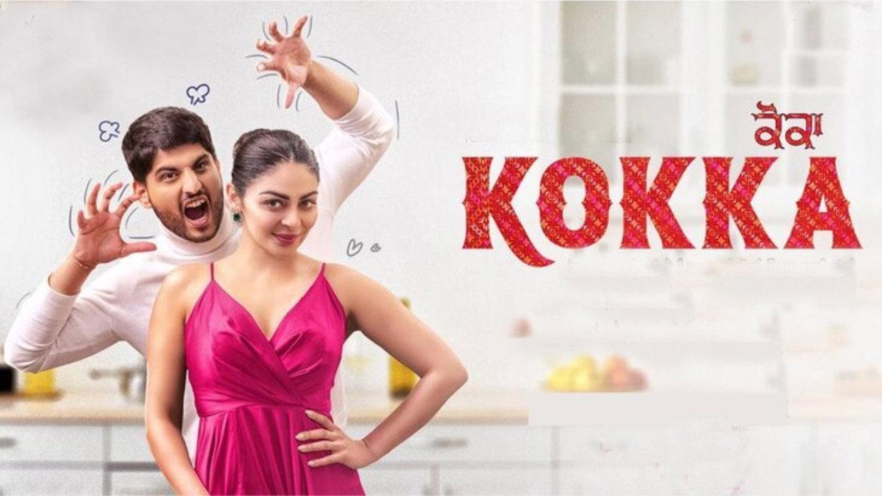 Kokka 2022 movie scene