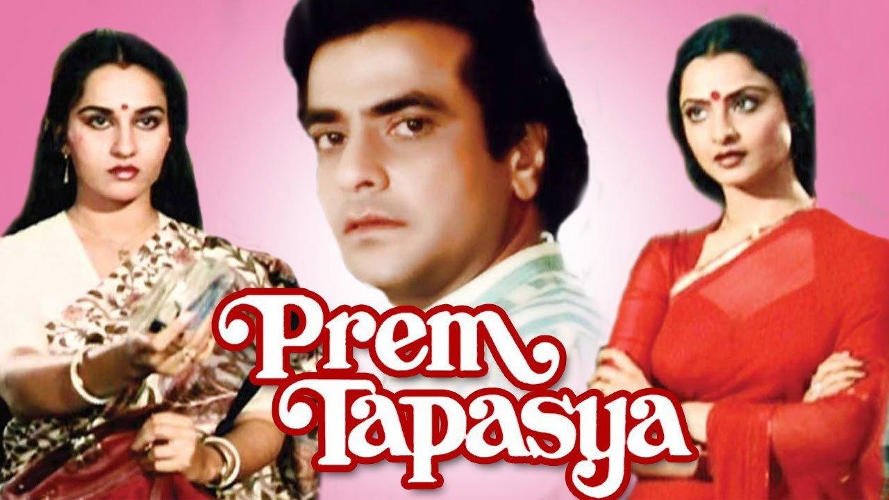 Prem Tapasya 1983 movie scene