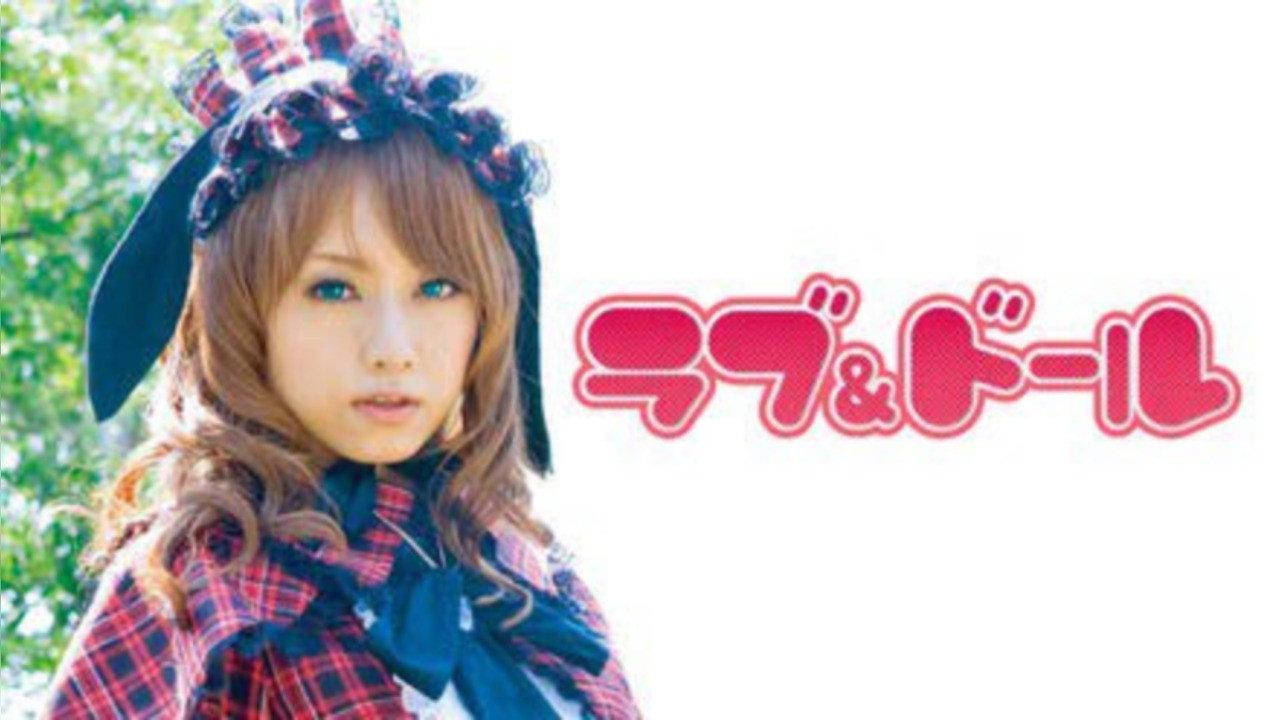 Love and Doll 2011 movie scene