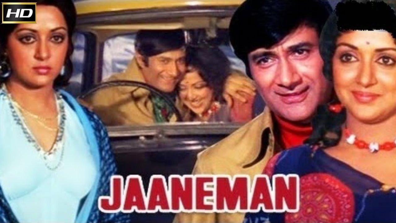 Jaaneman 1976 movie scene