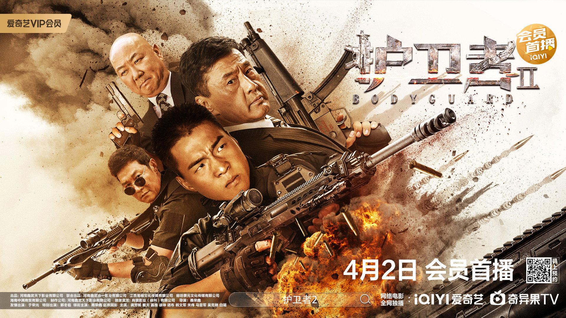 Bodyguard 2 2023 movie scene
