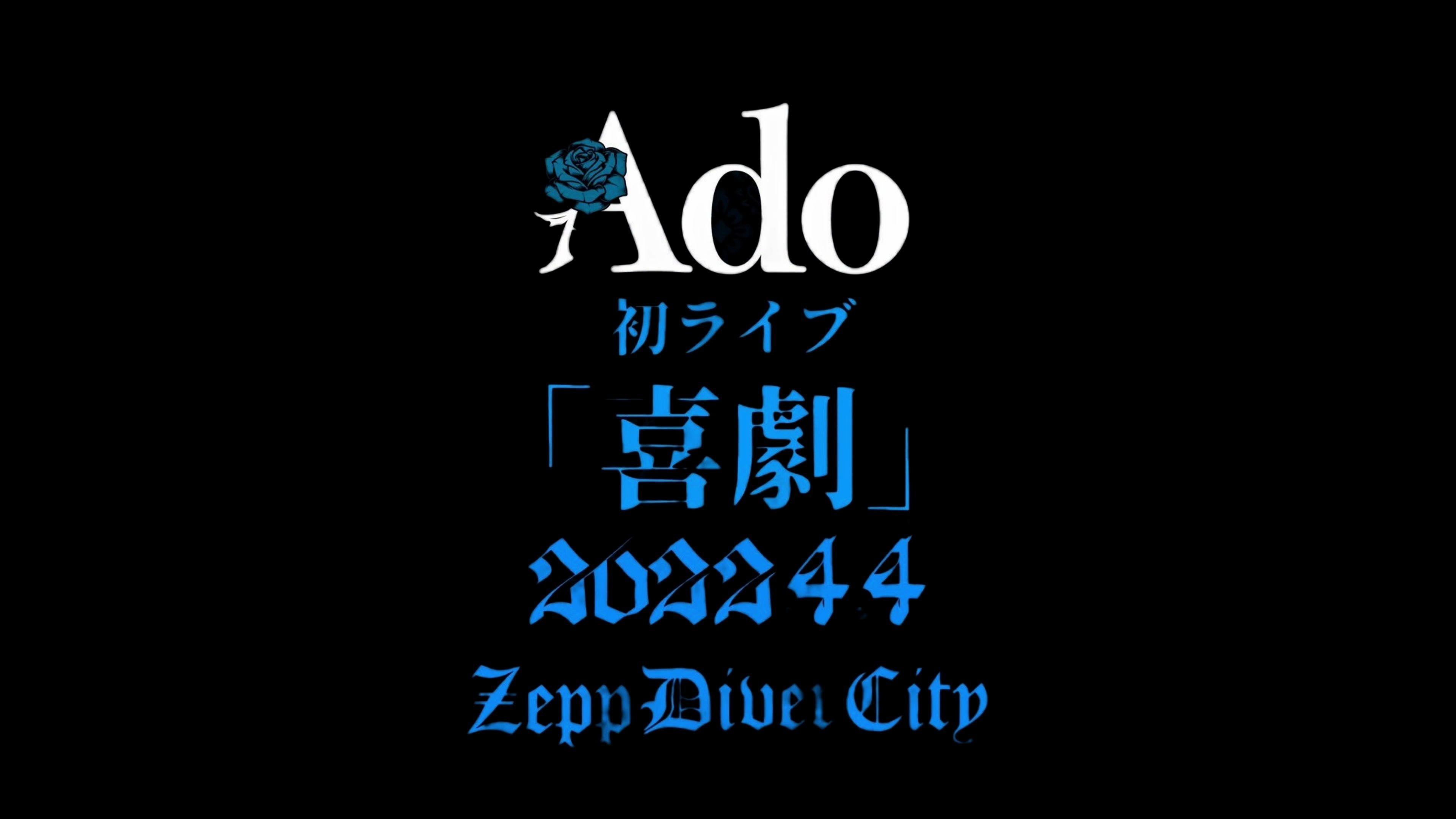 Ado 1st Live “Comedy” at Zepp DiverCity (Tokyo) — April 4, 2022 2022 movie scene