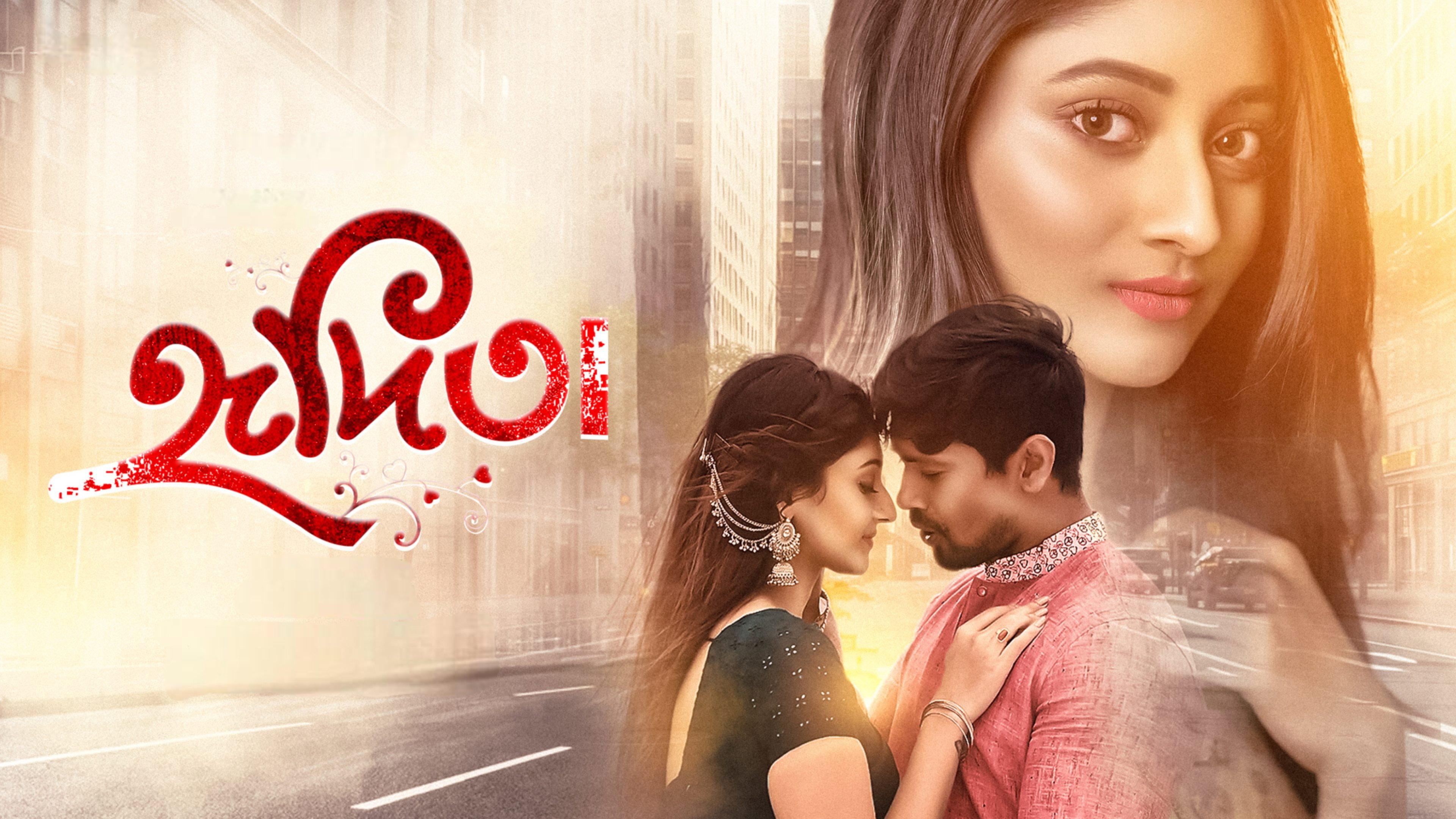 Hridita 2022 movie scene