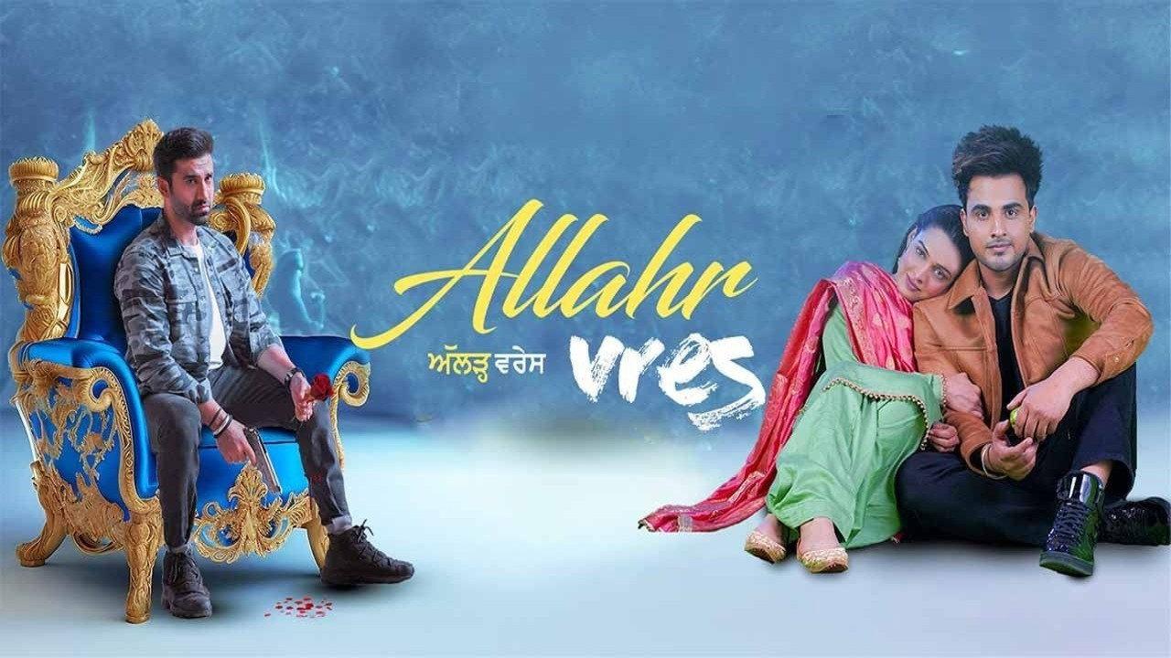 Allahr Vres 2024 movie scene