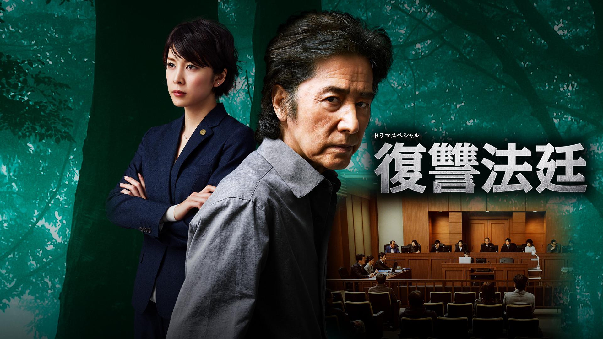 Revenge Court 2015 movie scene