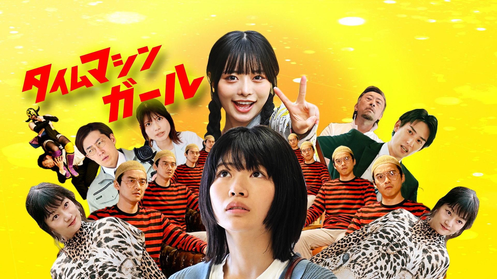 Time Machine Girl 2025 movie scene