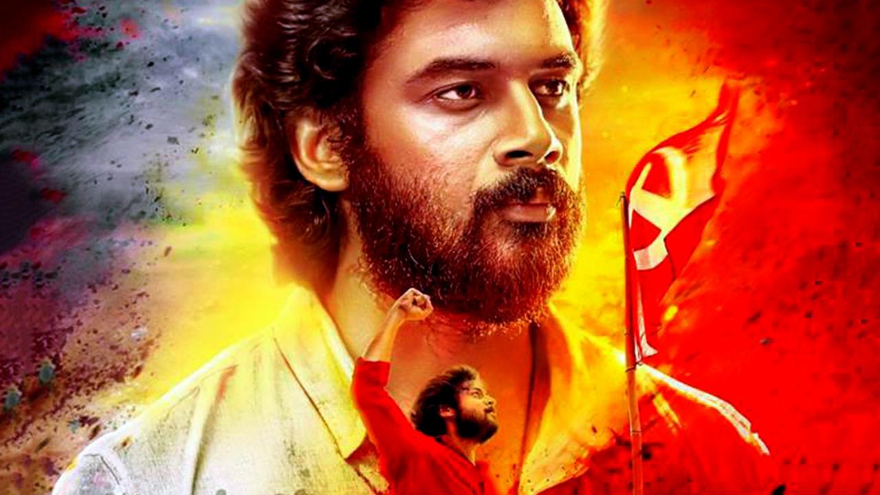 Kala Viplavam Pranayam 2018 movie scene