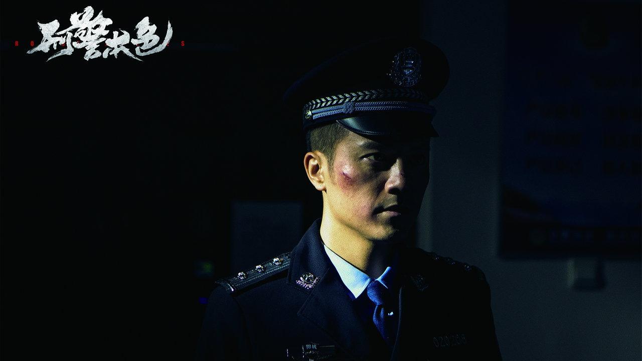 Criminal Police 2021 movie scene