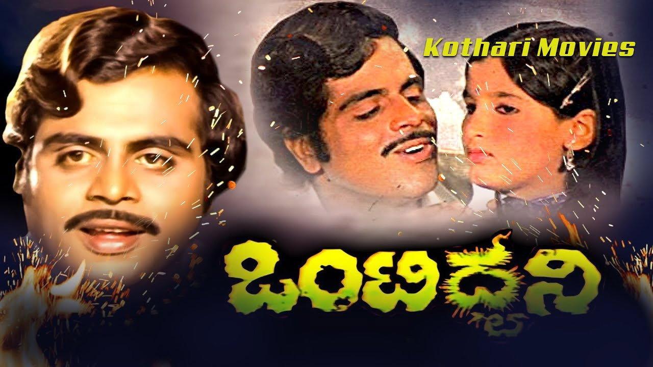 Onti Dhwani 1984 movie scene