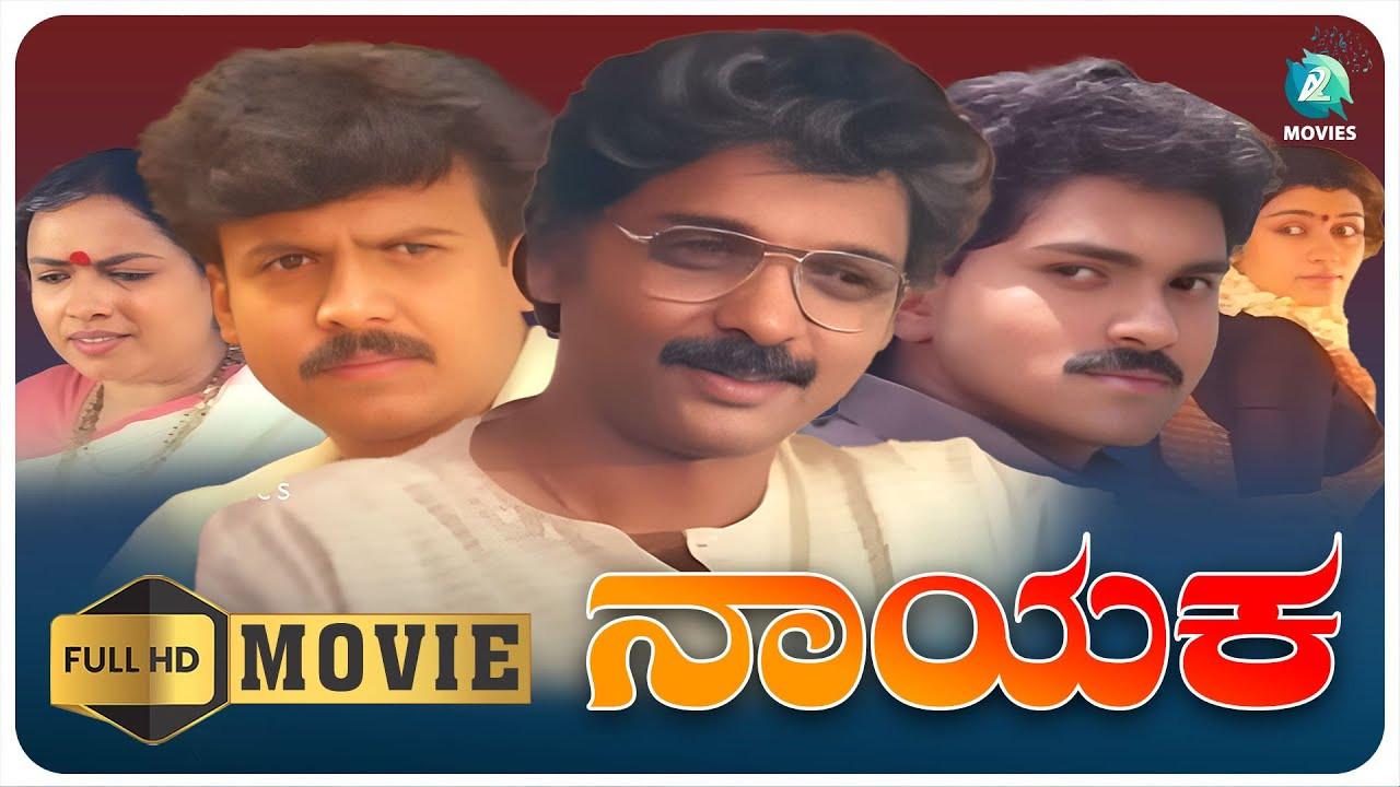 Nayaka 1991 movie scene